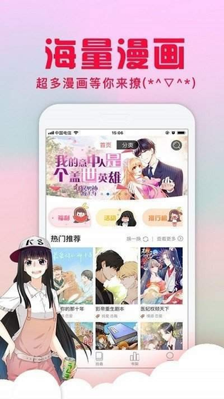 纯情漫画 - 热门恋爱漫画免费追更 Hero图