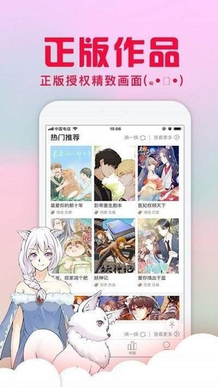 纯情漫画 - 热门恋爱漫画免费追更 Hero图