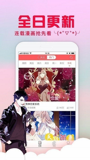 纯情漫画 - 热门恋爱漫画免费追更 Hero图